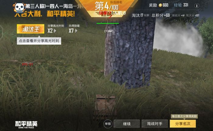 和平精英辅助需要越狱吗（越狱对和平精英辅助的安全性有什么影响？）